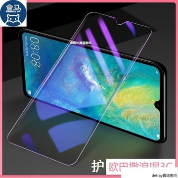 抗藍光三星A50 A51 A52 A70 A71 A72 A80 A81 M10 M20 M30 M31 M51 熒幕貼