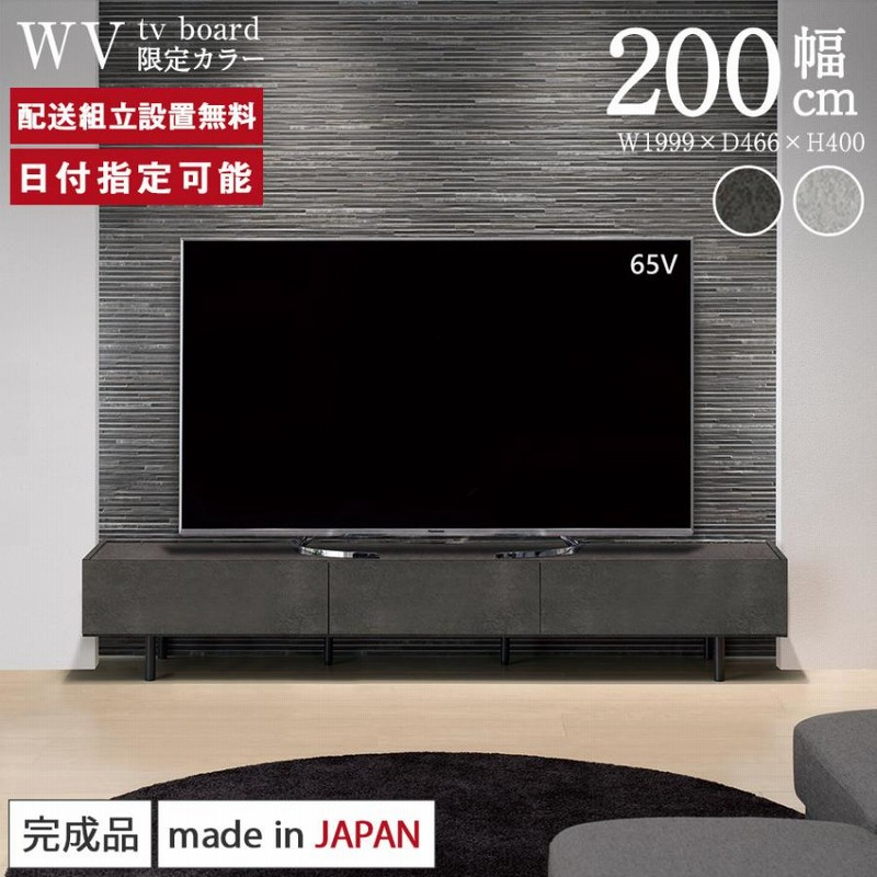 即納！最大半額！ テレビ台 テレビボード TVボード ecousarecycling.com