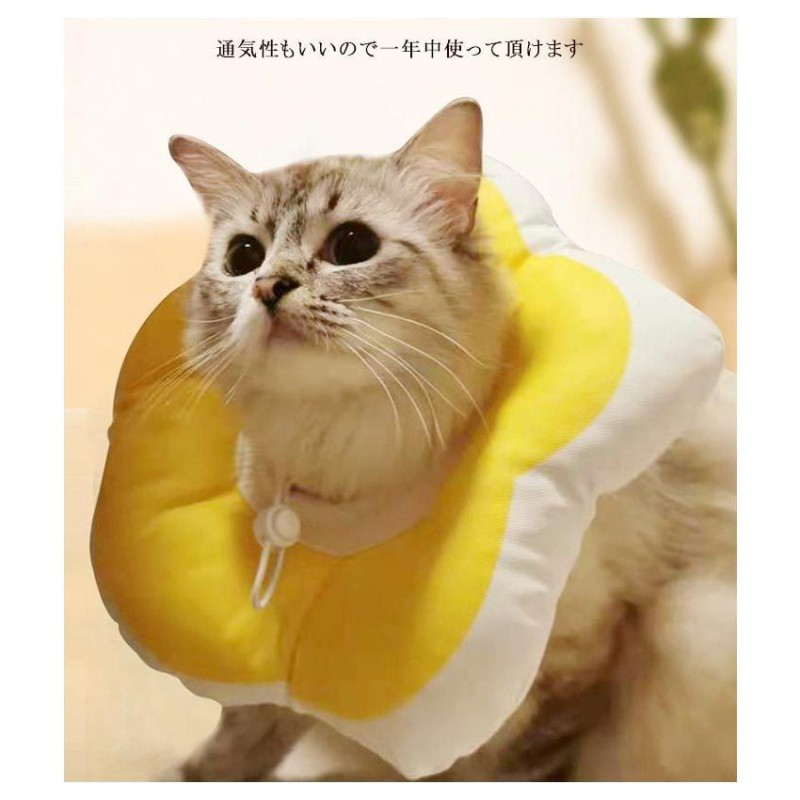 エリザベスカラー Mサイズ 犬 猫 傷舐め防止 黄色 ソフト かわいい