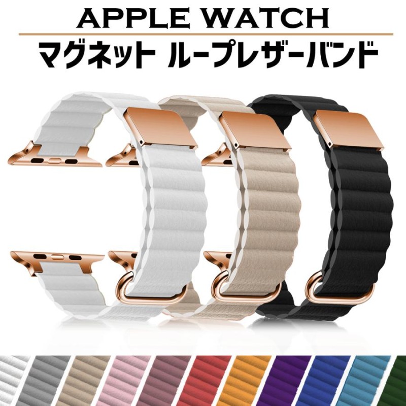 アップルウォッチ バンド レザー apple watch ベルト マグネット