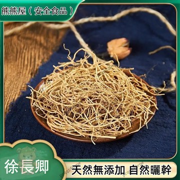 🚚 免運 ✅精選中材 ✅徐長卿 新貨無硫無雜質自然曬幹泡水泡茶 250g-500g【使用之食材】