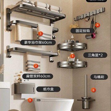 免運 開立發票 收納置物架 壁掛收納架 新房必備家居衛生間置物架免打孔毛巾架浴室浴巾架套裝