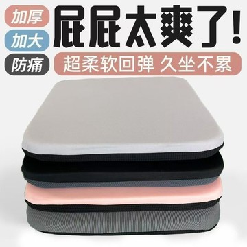 臺灣出貨🔥可拆洗海棉坐墊方形椅墊學生敎室椅子坐墊凳子墊子加厚屁股墊蒲團
