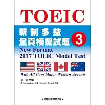 新制多益全真模擬試題【3】 (1版) 劉毅  學習出版有限公司