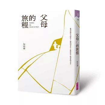 親子天下_父母的旅程