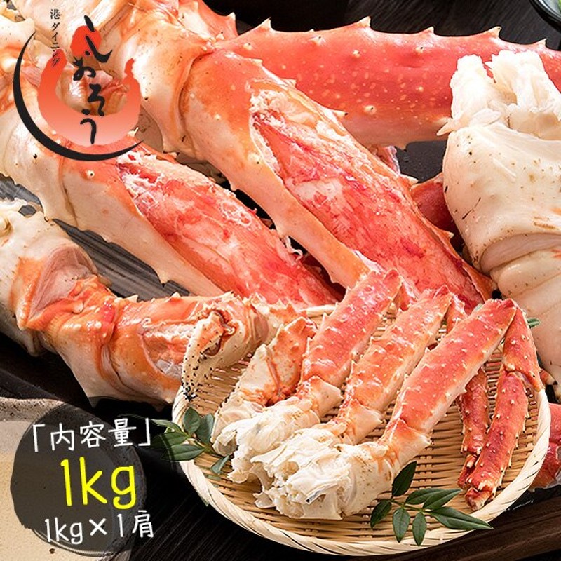 タラバガニ　たらば蟹　5L　1kg1肩（解凍後800g前後）　足　特大　脚　タラバ蟹　たらばがに　LINEショッピング