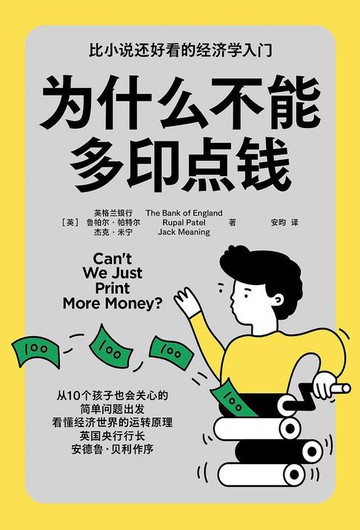 【電子書】为什么不能多印点钱