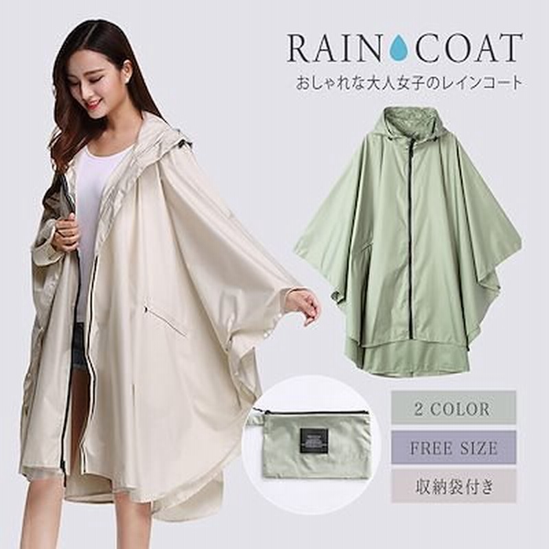 ポンチョレインコート無地 レディース レインウェア 雨 合羽 大人女子 オシャレ 通勤 ひざ丈 通販 Lineポイント最大1 0 Get Lineショッピング