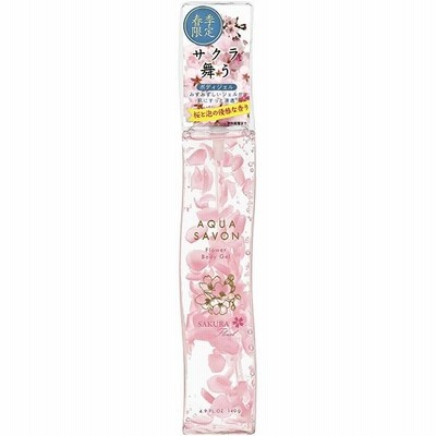 香水 アクアシャボン AQUA SAVON フラワーボディジェル サクラフローラルの香り 140g BODY GEL SAKURA FLORAL フレグランス