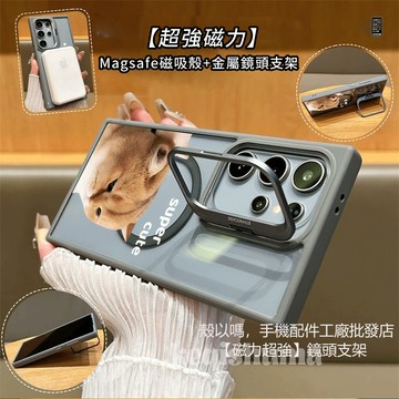 驚喜貓咪 磁吸 金屬鏡頭支架 適用 三星 S26 S25 S24 Ultra S23FE 手機殼 A55 A56 A15