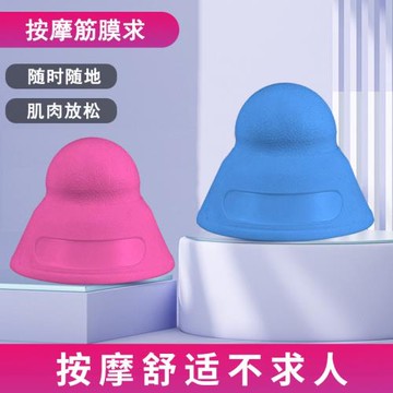 筋膜球tpe榴蓮球球穴位按摩球榴蓮球健身球瑜伽花生球半圓筋膜球