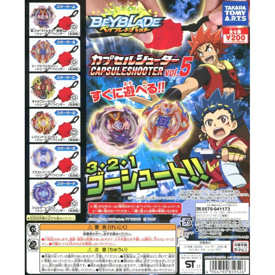 Amazon.co.jp: ベイブレードバースト B-153 GT改造セット : おもちゃ