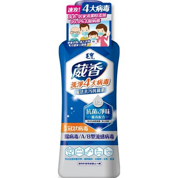 毛寶 葳香魔法去污抗菌素 500g