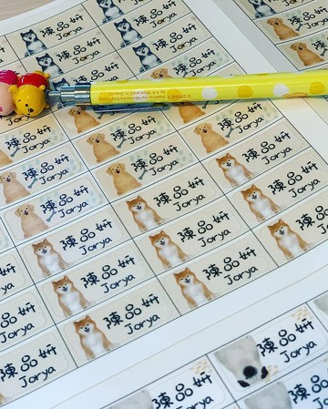 Hanju's羊毛兒。動物小狗款 姓名貼紙 姓名貼 (方款)