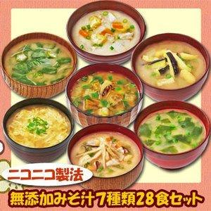 フリーズドライ ニコニコ 無添加 みそ汁 7種類28食セット (即席 味噌汁) (コスモス 食品)