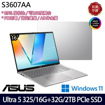 《ASUS 華碩》 S3607AA-0062S325(16吋WUXGA/Ultra 5 325/16G+32G/2TB SSD/Win11/特仕版)