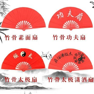 🥇武術太極扇 一體成型響扇 開合清脆響聲 成人兒童舞台表演練功扇