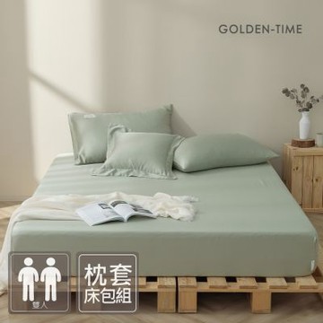 GOLDEN-TIME-純淨天絲-60支100%萊賽爾纖維-天絲三件式枕套床包組(春曦綠-雙人)