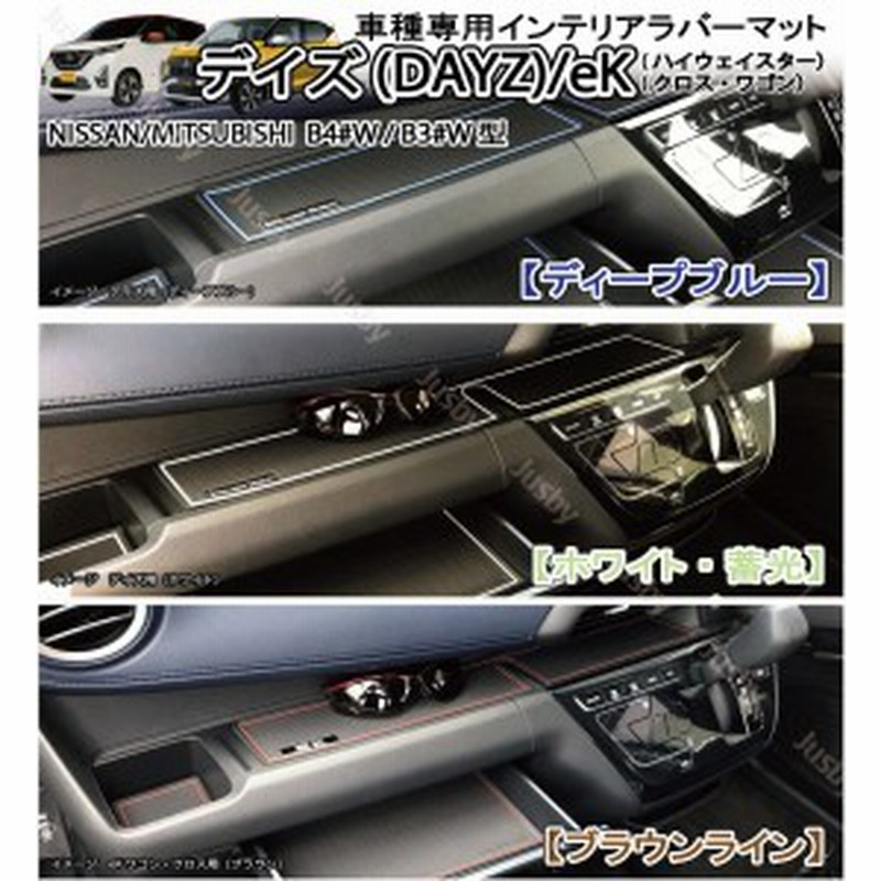 日産 日産 デイズ B43W B44W B45W 三菱 ekクロス ekワゴン フロアマット カーマット 織柄S 自動車パーツ フロアシートカバー カー用品