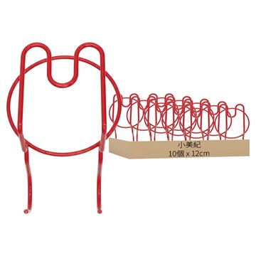 小美紀 單盆掛架 97H-2 3吋 10個  12cm  紅色  1組