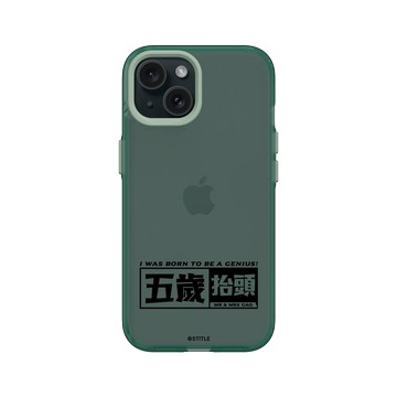 iPhone 15 Clear 憂墨綠 - 老高與小茉 - 五歲抬頭系列-經典款