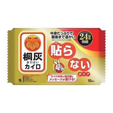 【小林製藥】日本製 桐灰 24小時手握式暖暖包 10片