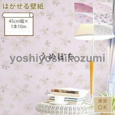 壁紙 おしゃれ ピンク 子供部屋 のり付き 花柄 壁紙の上から貼る壁紙 おしゃれ 可愛い Diy 寝室 通販 Lineポイント最大get Lineショッピング