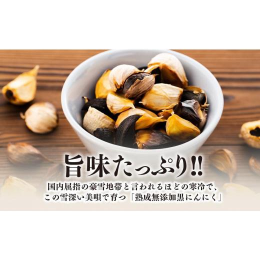 ふるさと納税 北海道 美唄市 不ぞろいの越冬熟成黒にんにく１２００ｇ（100ｇ×１２パック）