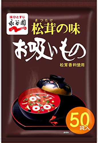 永谷園 松茸の味 お吸いもの 50食入