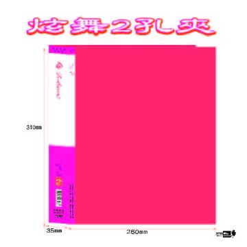 【檔案家】炫舞A4-2孔圓型夾-紅 OM-A002A10A