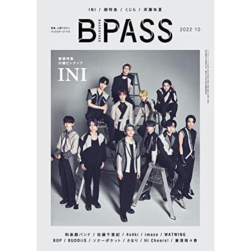 B-PASS 2022年 10月号