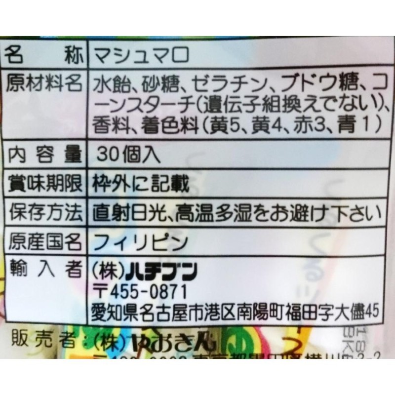 ましゅろ〜 くるくるツイスト 30個入 (株)やおきん 【原産国