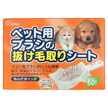 SOWA 寵物刷毛專用紙 50枚入  白色  1盒