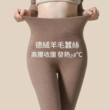 特賣🎀大尺碼羊絨女士打底褲 秋冬高腰羊毛蠶絲加厚加絨防寒自熱胖mm德絨秋褲 加厚絲襪連褲襪 透氣打底褲 膚色緊身安全褲