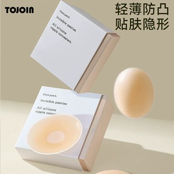 胸貼硅膠防走光乳貼胸貼乳頭貼隱形文胸防凸點胸貼超薄乳貼