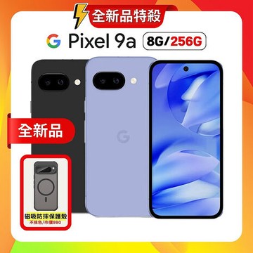 Google Pixel 9a (8G+256G) 6.3吋 AI 輕旗艦手機 ▼加贈軍規磁吸殼鳶尾紫