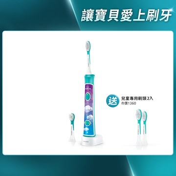 【迎春送2入刷頭】飛利浦Sonicare兒童音波電動牙刷 (HX6322/04)