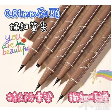 【Q貝比】台灣現貨 眼線筆 眼線 極細眼線筆 防水眼線筆 防水防暈 極細臥蠶筆 眼線液筆