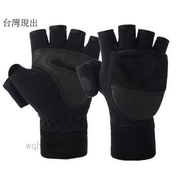 🎁現出🎁戶外男女抓絨半指翻蓋手套騎行登山秋冬防寒保暖加厚拍照攝影手套🎁623