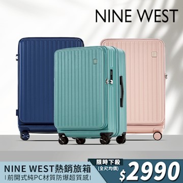 【NINE WEST】BYRON經典直條 28/24吋 前開式擴充行李箱/防爆拉鍊旅行箱 NW31268