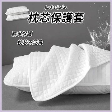 【路克拉拉✨台灣現貨】枕頭套 枕套 保潔墊 防水 枕頭巾 可機洗 防汗 抗菌 防螨 成人 枕頭 保潔墊防水