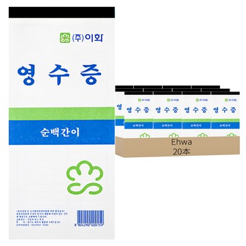 梨花 純白簡易收據  20本  1組