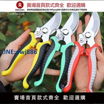 【高品質超低價】花剪枝園藝剪刀修枝剪省力修剪樹枝果樹竹簽園林花卉專用花藝剪子【注意！下單滿299出貨】