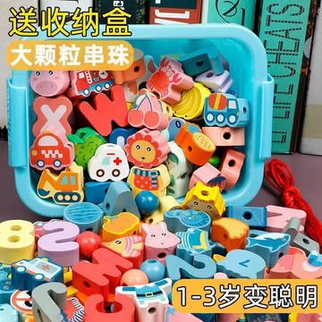 ✨貝兒優✨串珠 益智拼裝 串珠訓練 專注線繩智力 早教動腦 穿針引線 早教玩具 益智寶寶顆粒女孩 寶寶專注力訓練
