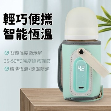 8H出💕熱奶器 外出便攜式 加熱套 溫奶器 加熱奶瓶恆溫 奶瓶加熱套 奶瓶保溫套 24小時智慧恆溫溫度可調 調奶器