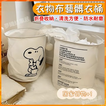 洗衣籃 手提髒衣籃  手提洗衣籃 折疊洗衣籃 衣物籃 置物籃 棉麻袋 髒衣籃 折疊洗衣籃 收納籃 洗衣桶 分隔洗衣籃