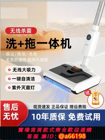【台灣公司 可開發票】手持多功能新款吸塵器家用一體全自動清洗智能掃吸洗地機電動拖把