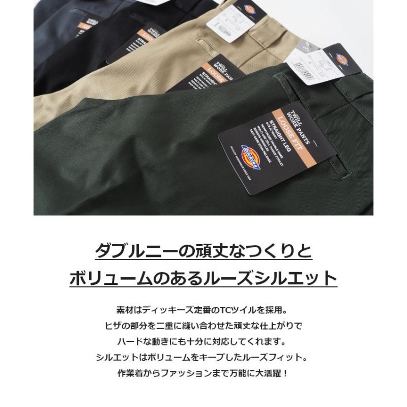 DICKIES ディッキーズ ダブルニーワークパンツ ルーズフィット