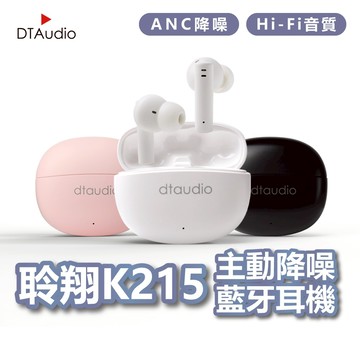 聆翔K215主動降噪藍牙耳機 藍牙5.4 ANC 無線耳機 運動耳機 電競耳機 通話耳機 藍牙耳機 超長續航 聆翔旗艦店