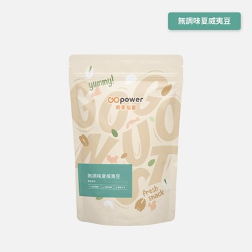堅果【無調味夏威夷豆】300克